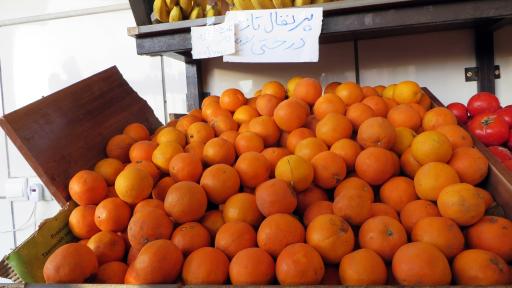 عکس سوپر میوه جمشید