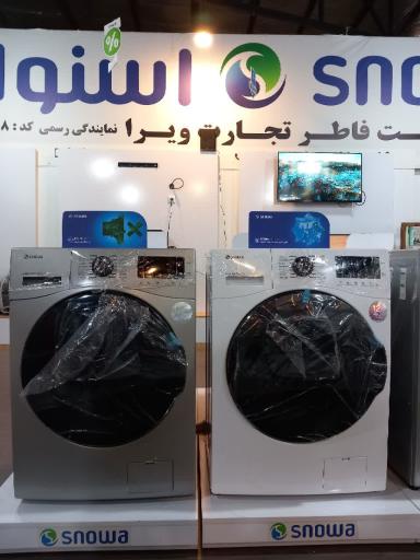 عکس فروشگاه لوازم خانگی فاطر ویرا