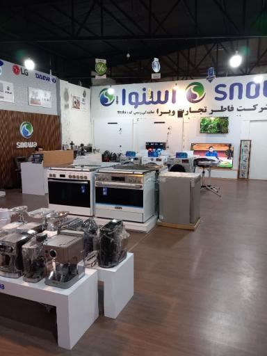 عکس فروشگاه لوازم خانگی فاطر ویرا