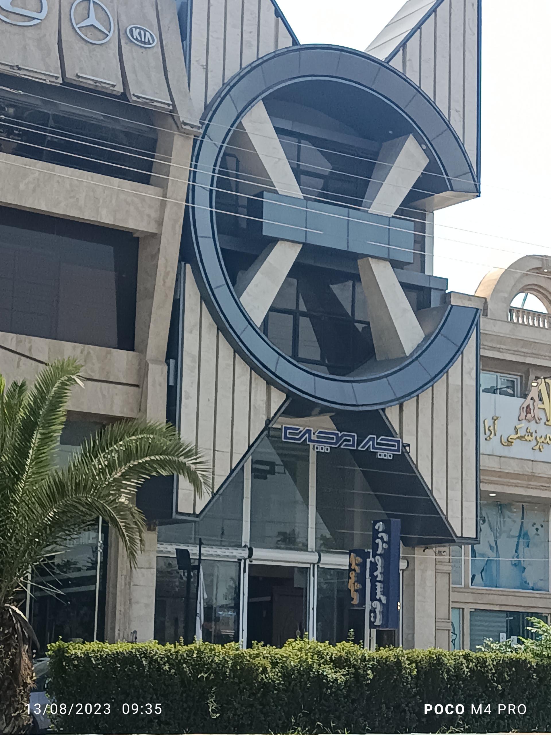 عکس فروشگاه درب ضد سرقت چرمچی