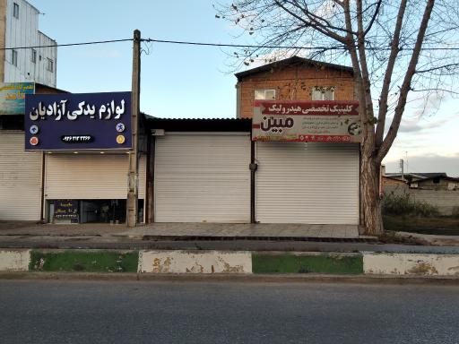 عکس تعمیرات هیدرولیک مبین