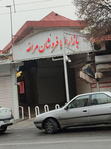 بازار طلا فروشان