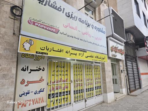 عکس آموزشگاه دخترانه خرد