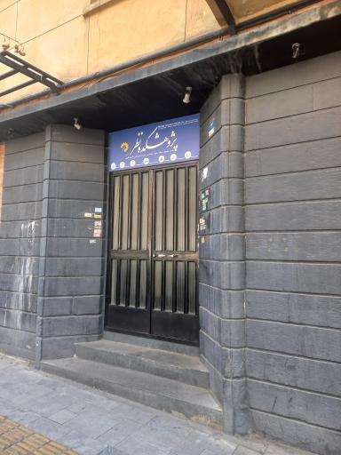 پژوهشکده نظر