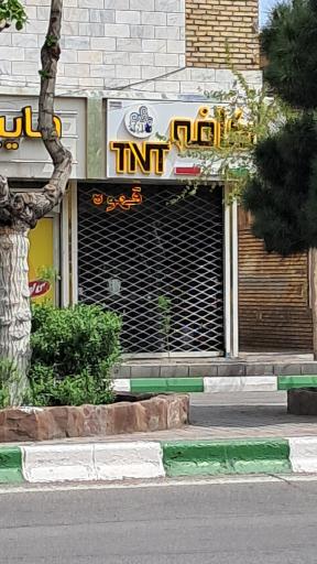 عکس کافه تی ان تی