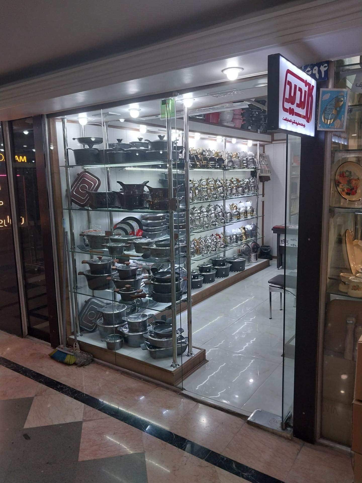 عکس فروشگاه ای اوپال