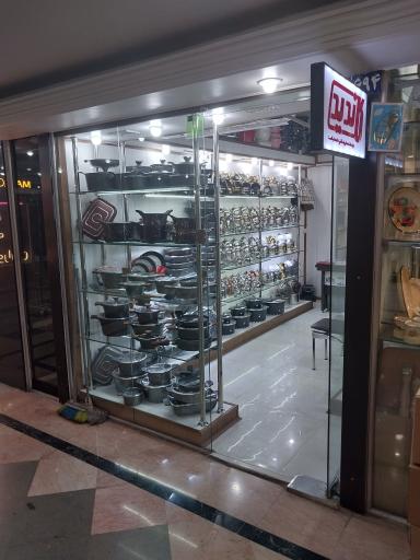 عکس فروشگاه ای اوپال