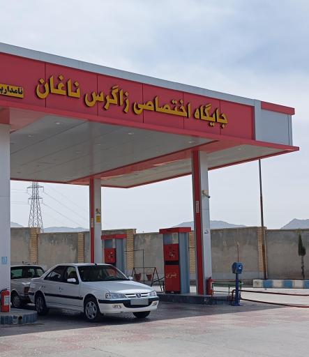 عکس جایگاه سوخت (بنزین و گازوئیل)