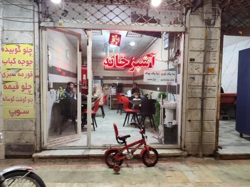 عکس آشپزخانه و سالن غذا خوری ترنج