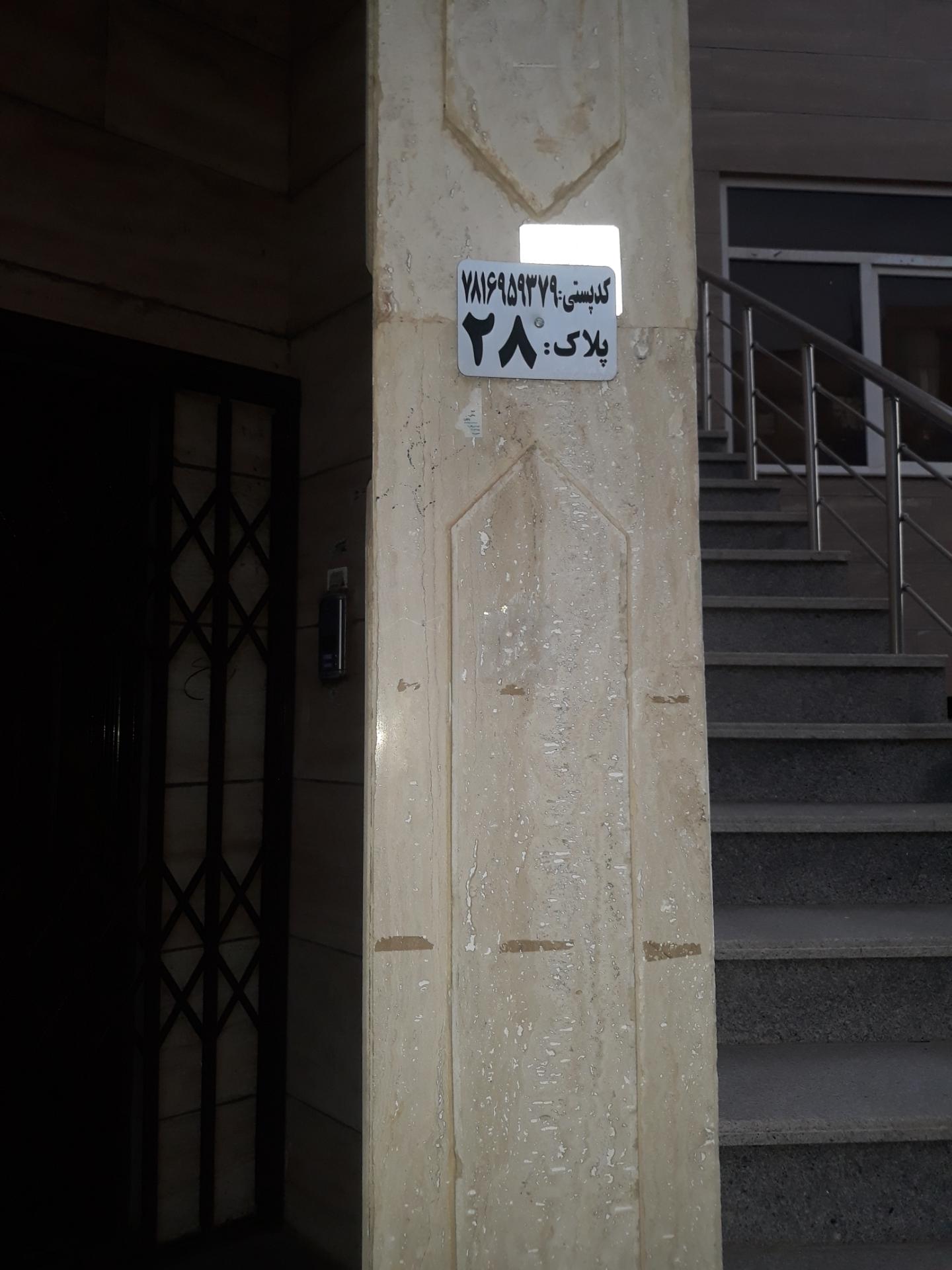 عکس دفتر مرکزی شرکت گهرروش سیرجان