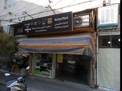 عکس اصلانی نت