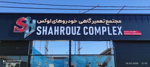 عکس تعمیرگاه گیربکس اتومات لوکس حسینجانی
