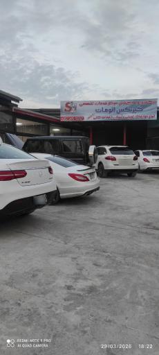 عکس تعمیرگاه گیربکس اتومات لوکس حسینجانی