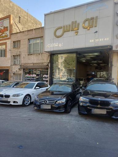 عکس اتوپلاس