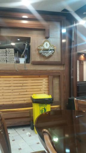 عکس بستنی سرای شکلات