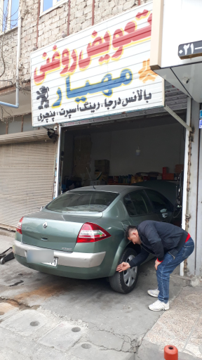 عکس تعویض روغنی مهیار