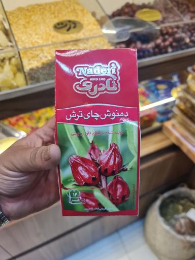 عکس عطاری لوتوس