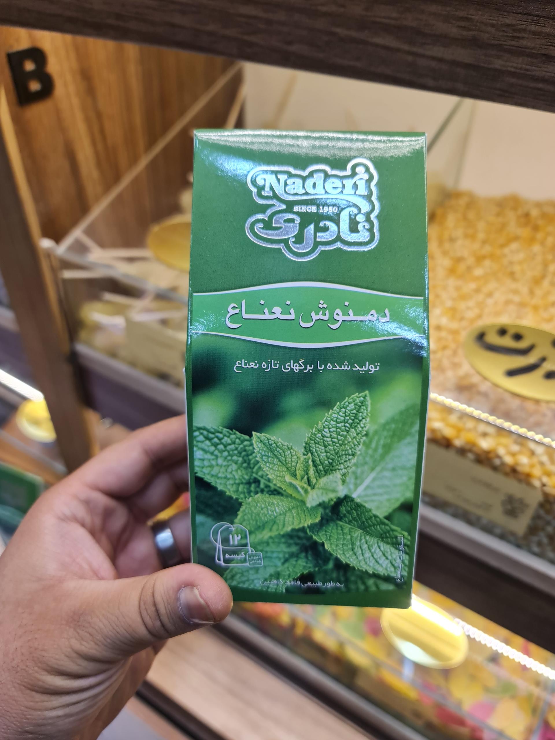 عکس عطاری لوتوس
