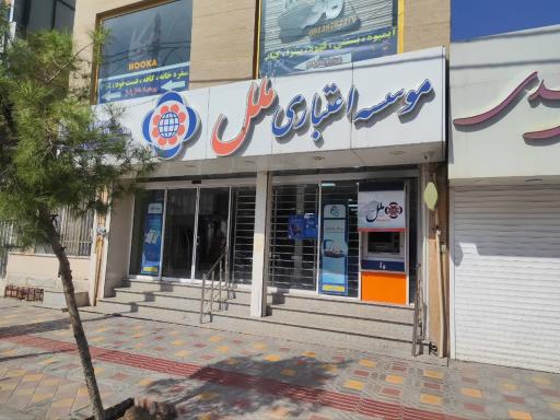 عکس موسسه اعتباری ملل شعبه شهداء