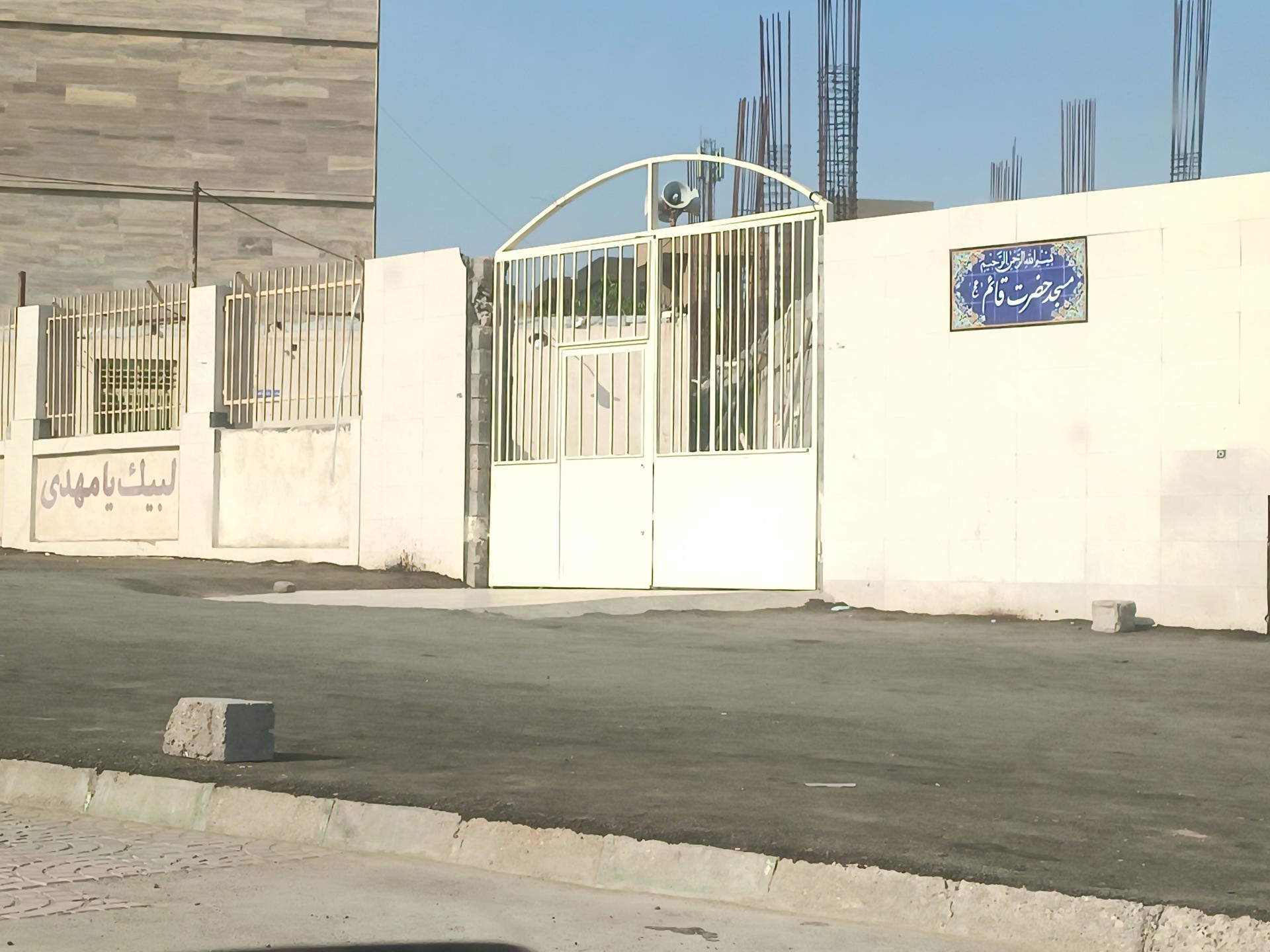 عکس مسجد و حسینیه حضرت قائم (عج)