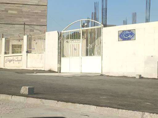 عکس مسجد و حسینیه حضرت قائم (عج)