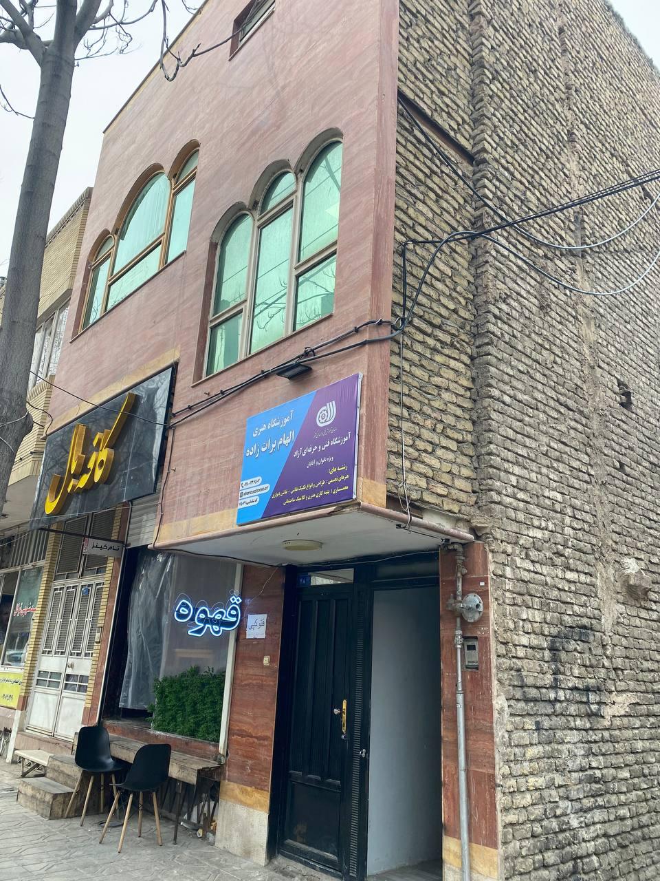 عکس آموزشگاه هنری الهام برات زاده