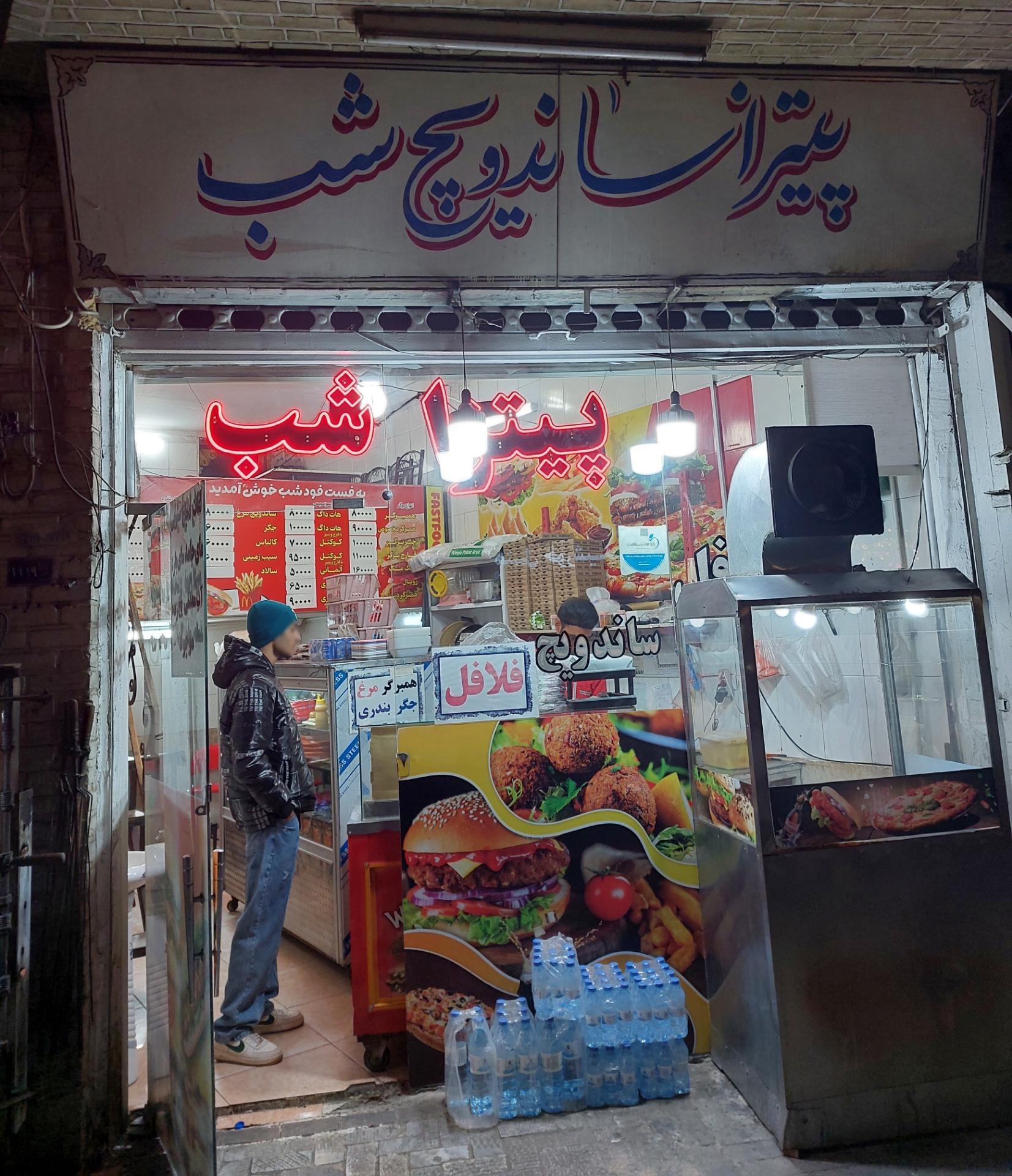 عکس پیتزا شب 