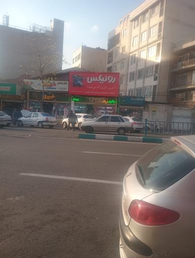 عکس ابزار فروشی خبیری