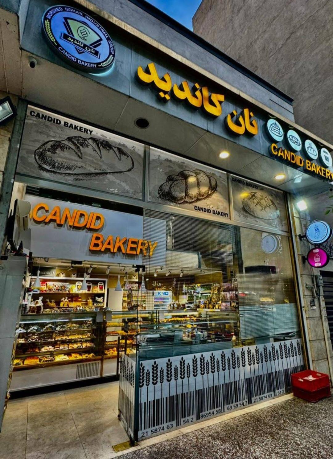 عکس کافه نان کاندید شعبه ۲