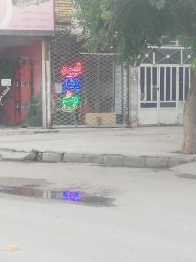 عکس قهوه یاشار