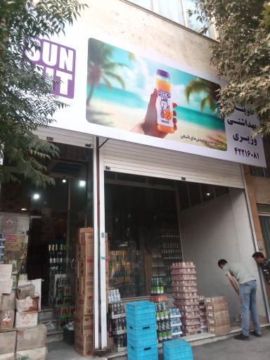 مواد غذایی وزیری