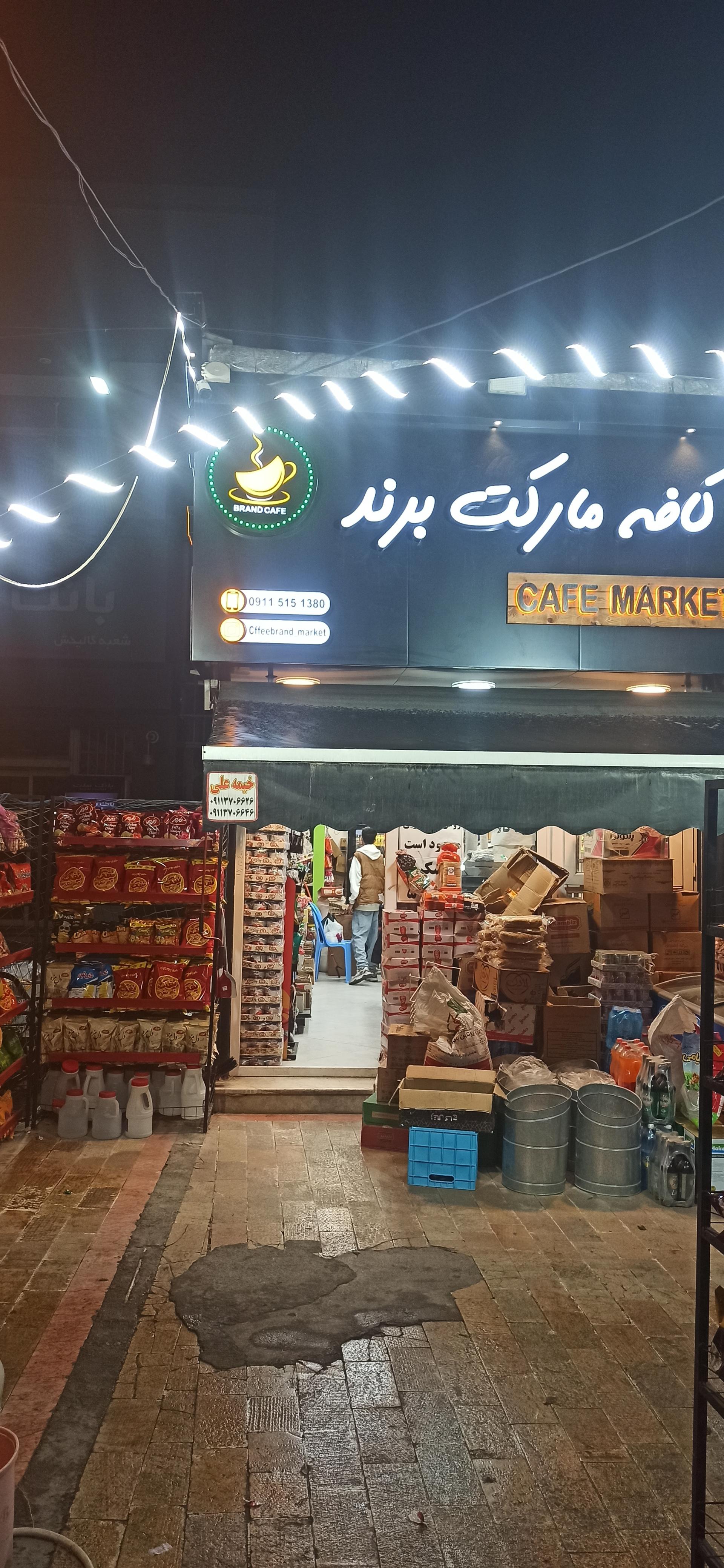 عکس کافه مارکت برند 