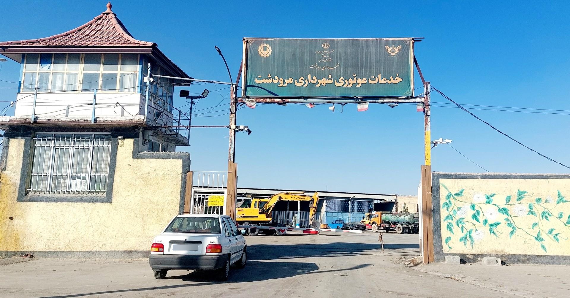 عکس خدمات موتوری شهرداری مرودشت