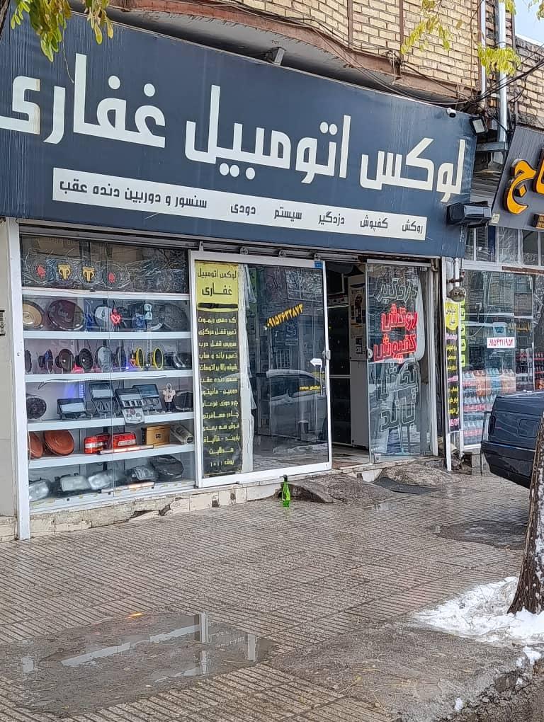 عکس لوکس اتومبیل غفاری