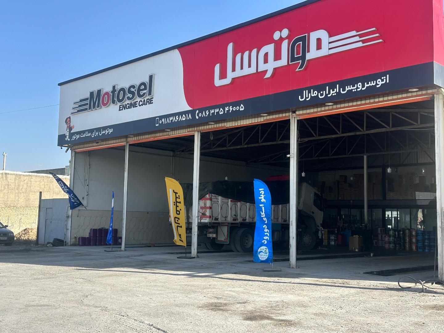 عکس اتوسرویس و تعویض روغنی مارال