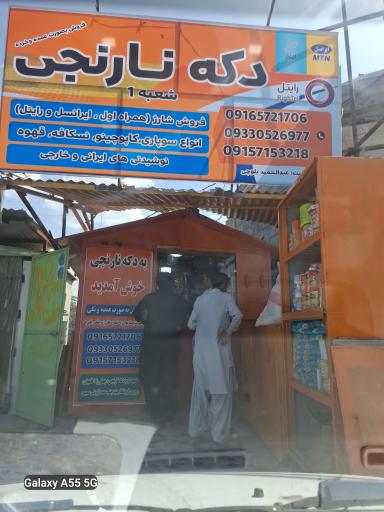 عکس عمده فروشی دخانیات