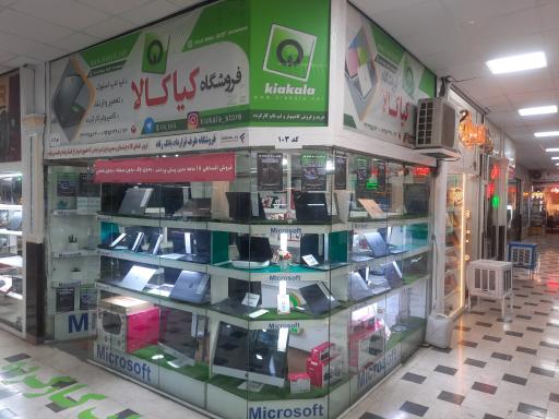 عکس فروشگاه اقساطی لپ تاپ و موبایل کیاکالا