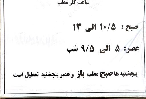 عکس دکتر علی حاج موسائی