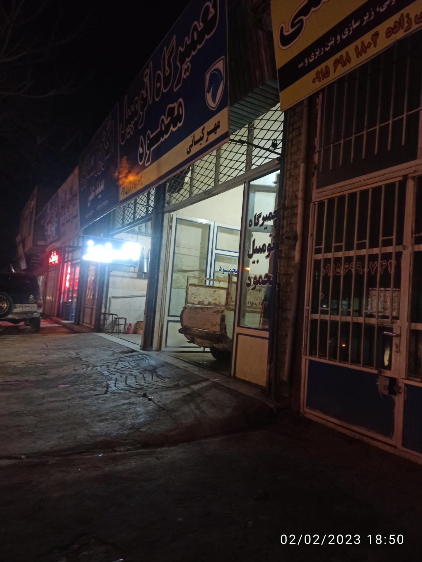 عکس تعمیرگاه محمود