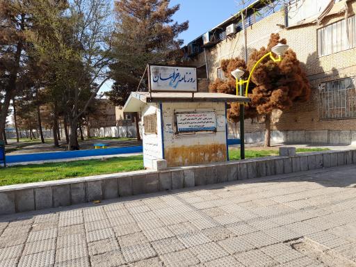 عکس پارک وحدت