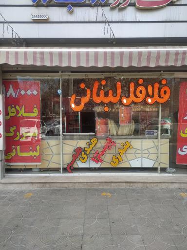 عکس فست‌فود دوبه دو