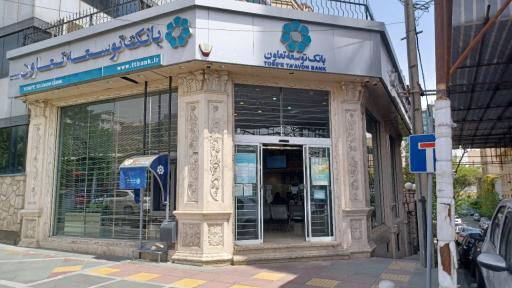 بانک توسعه تعاون شعبه ولیعصر (عج)