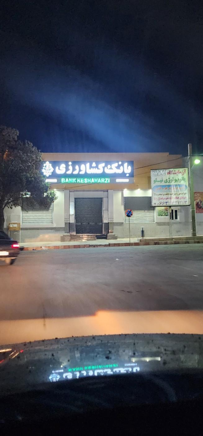 عکس بانک کشاورزی