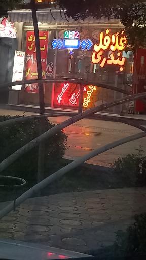 عکس فست‌فود دوبه دو