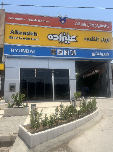 عکس کارمانیا جوش باستان