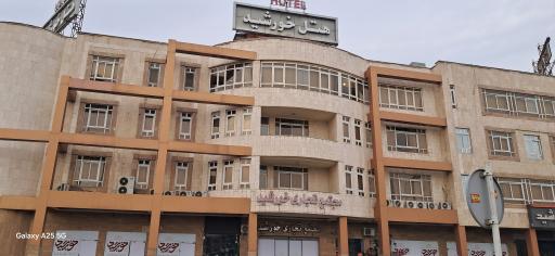 عکس هتل خورشید