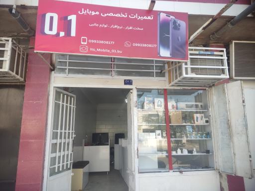عکس تعمیرات موبایل 0,1