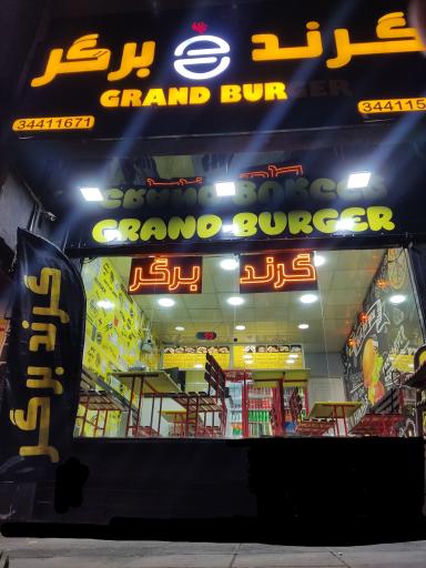 عکس گرند برگر رستاخیز