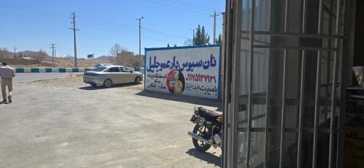 عکس نان سبوس‌دار عمو جلیل