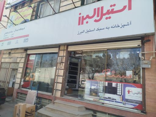 عکس تجهیزات آشپزخانه ایده آل